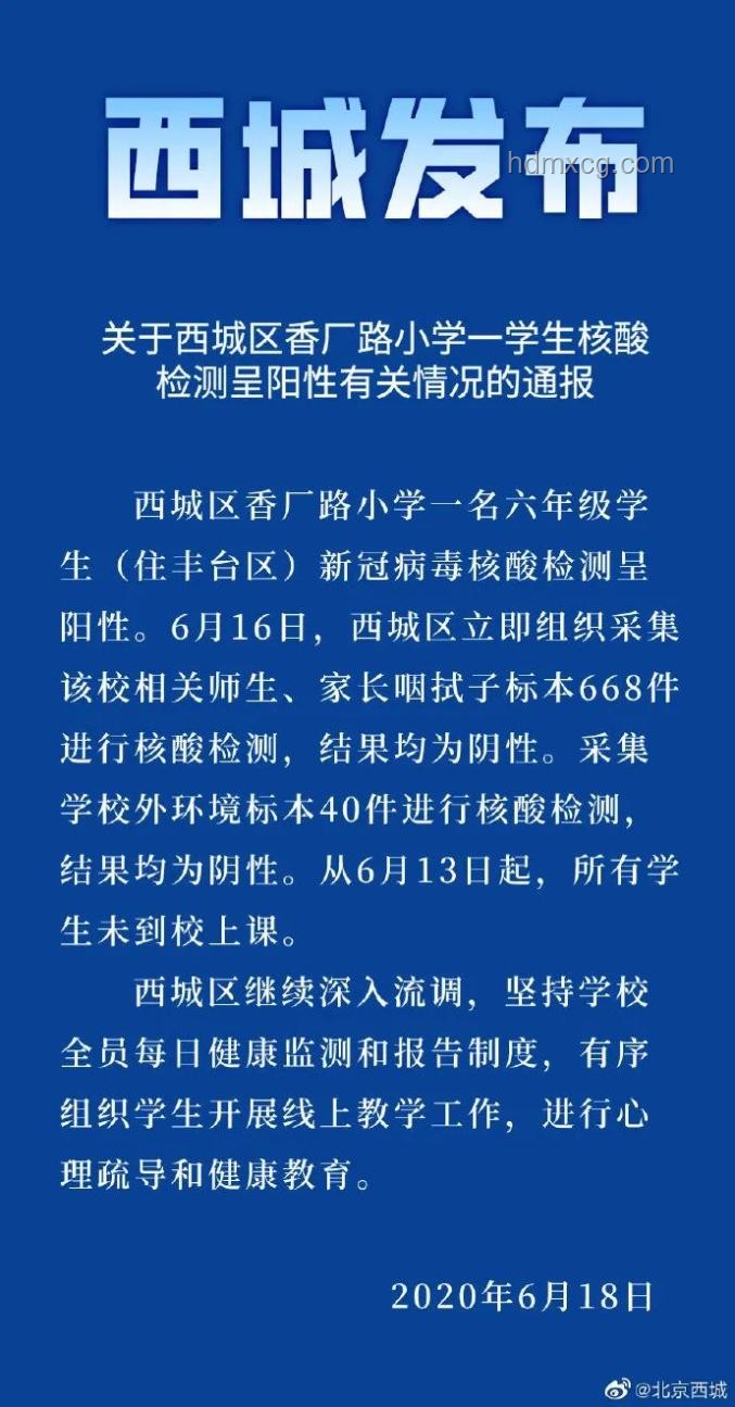 學校通報學生未報清北，群聊解散風波解析
