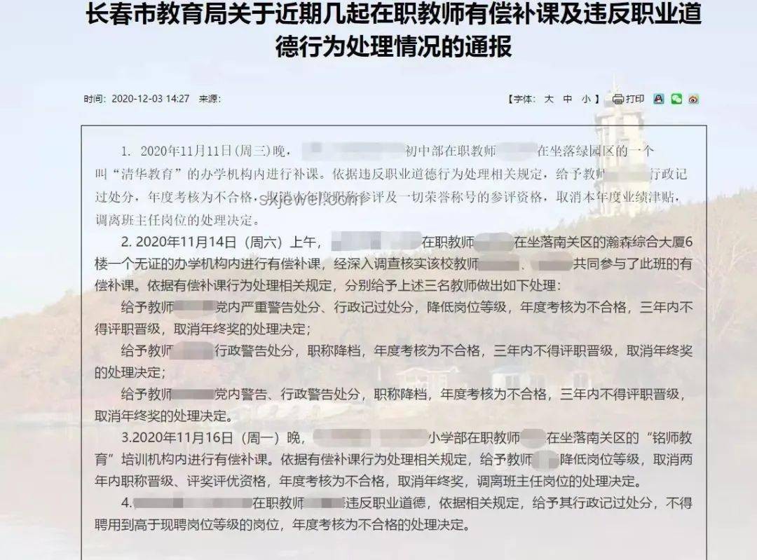 教育理念碰撞：學校通報學生未報清北，老師解散群聊事件剖析