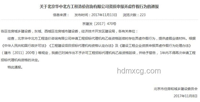 學校通報學生未報清北，群聊解散風波解析
