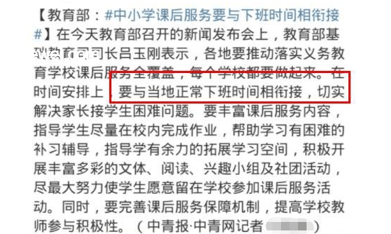 教育理念碰撞：學校通報學生未報清北，老師解散群聊事件剖析