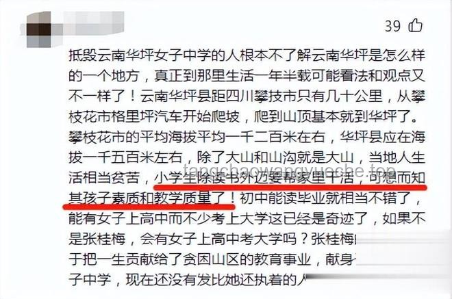 學(xué)校通報(bào)學(xué)生未報(bào)清北老師解散群聊應(yīng)對指南