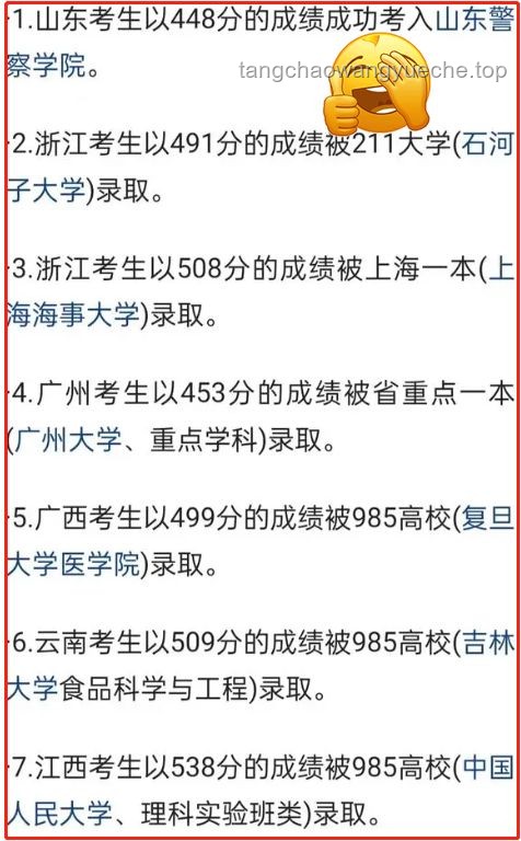 學(xué)校通報(bào)學(xué)生未報(bào)清北老師解散群聊應(yīng)對指南