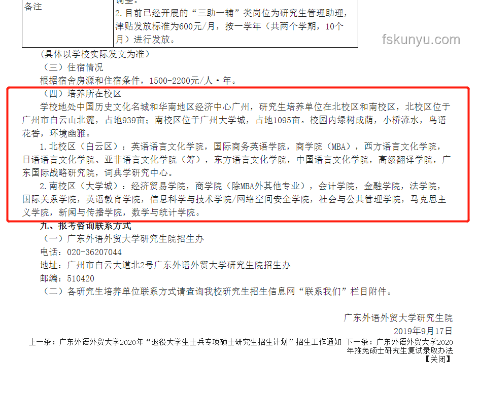 學校通報學生未報清北，老師如何妥善處理并解散群聊指南