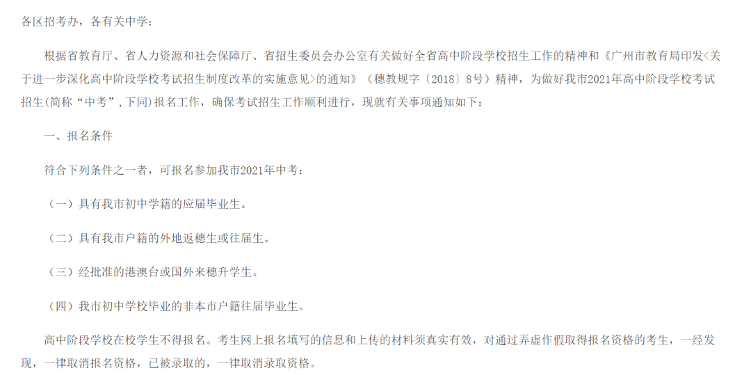 學校通報學生未報清北，老師如何妥善處理并解散群聊指南