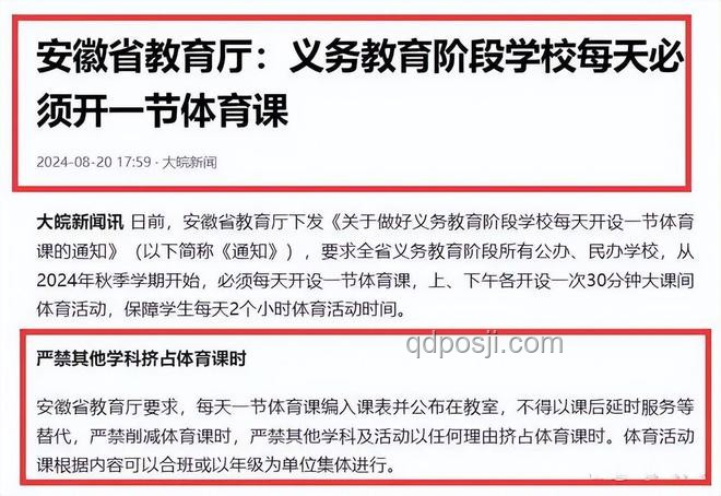 教育觀念碰撞：學校通報學生未報清北，老師解散群聊事件剖析