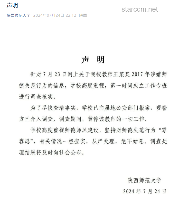 學校通報學生未報清北，老師如何妥善處理并解散群聊？