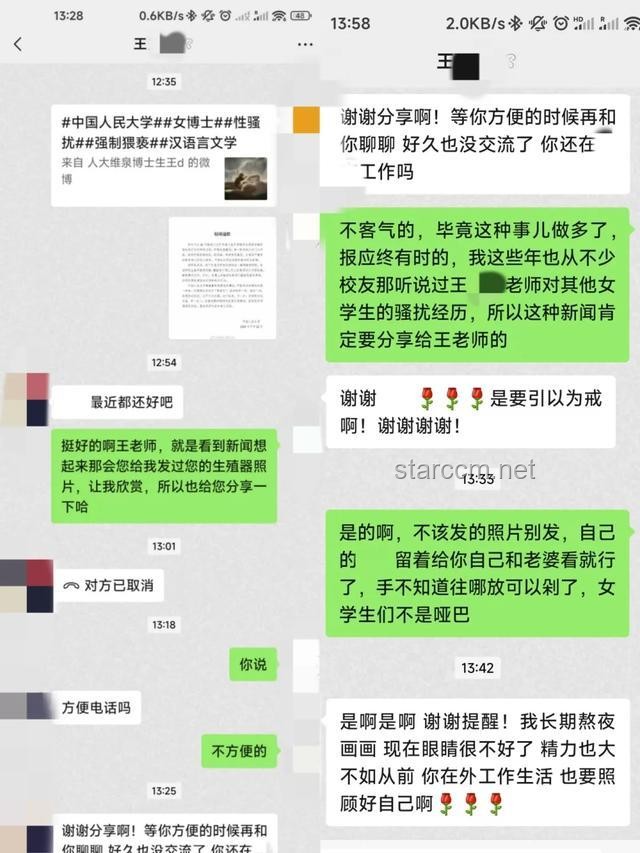 學校通報學生未報清北，老師如何妥善處理并解散群聊？