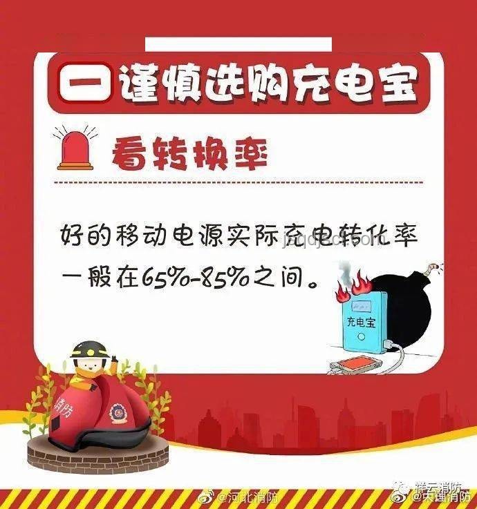 羅馬仕充電寶爆炸事件：安全使用須知