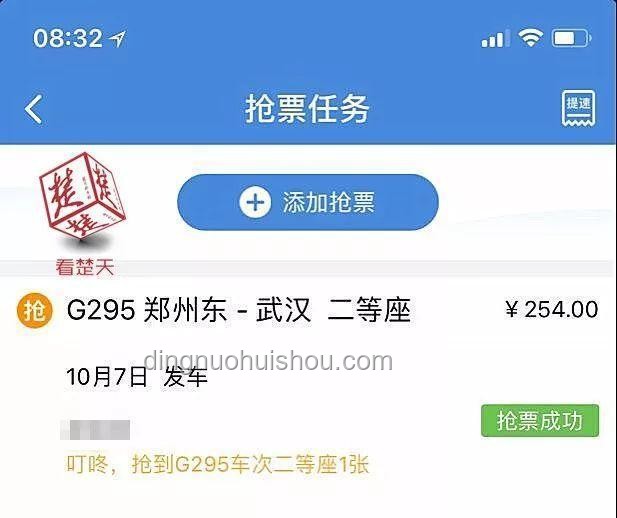 高鐵F座成搶手貨？12306官方揭秘真相