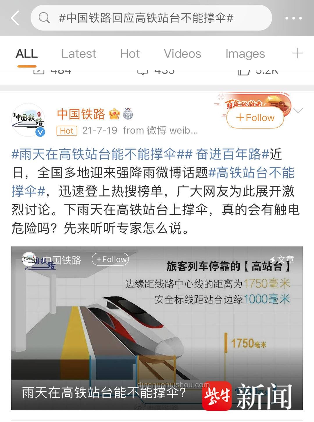 高鐵F座成搶手貨？12306官方揭秘真相