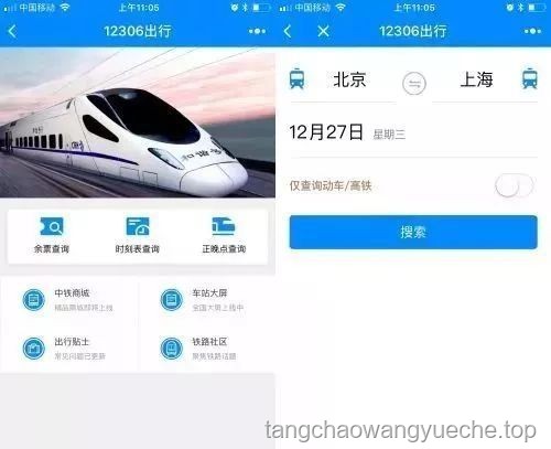 高鐵F座將持續領跑，12306回應背后折射出行新趨勢