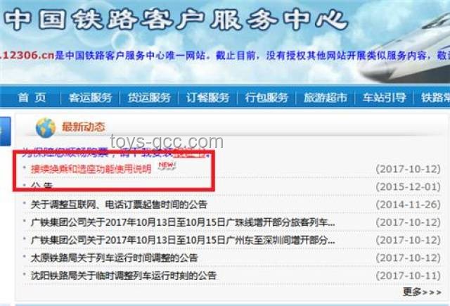12306解析：高鐵F座為何最受歡迎，座位選擇奧秘