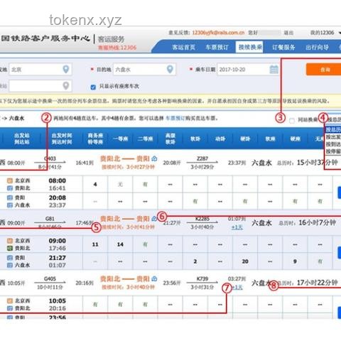 12306揭秘：高鐵F座為何最受歡迎，座位選擇有門道