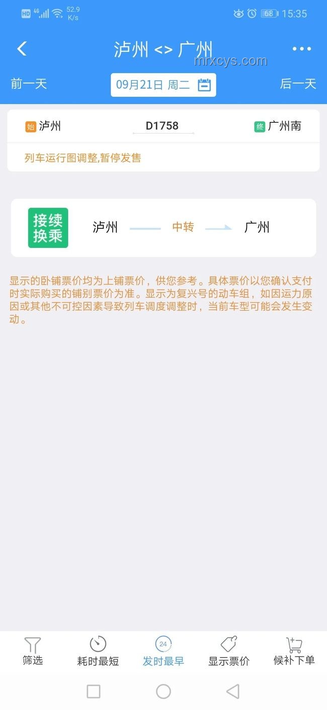 12306解析：高鐵F座為何最受歡迎？選座攻略來襲