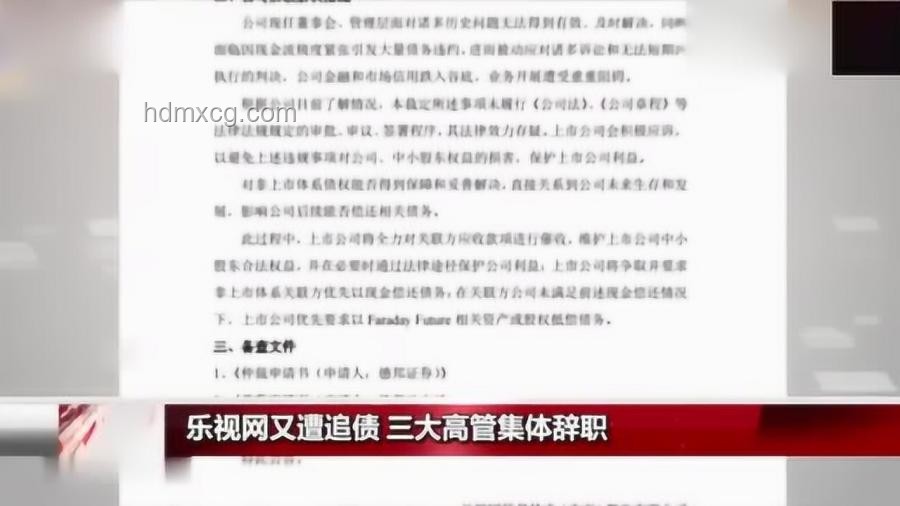 羅馬仕高管集體消失問題解決方案：穩定團隊，重建管理架構
