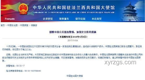 中國旅行團意被劫事件與領館回應對比分析