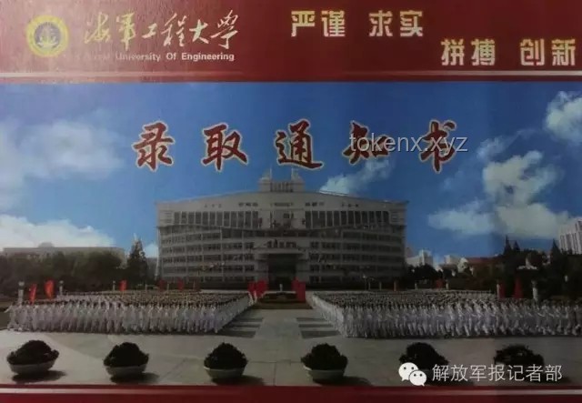 軍校錄取結(jié)果，創(chuàng)新思維的啟航點(diǎn)！, 創(chuàng)新方法, 跨界融合, 未來(lái)教育, 創(chuàng)意激發(fā)
