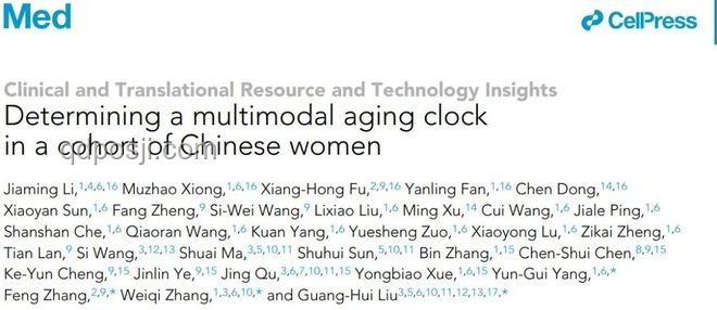 女性斷崖式衰老關鍵年齡及預防策略研究