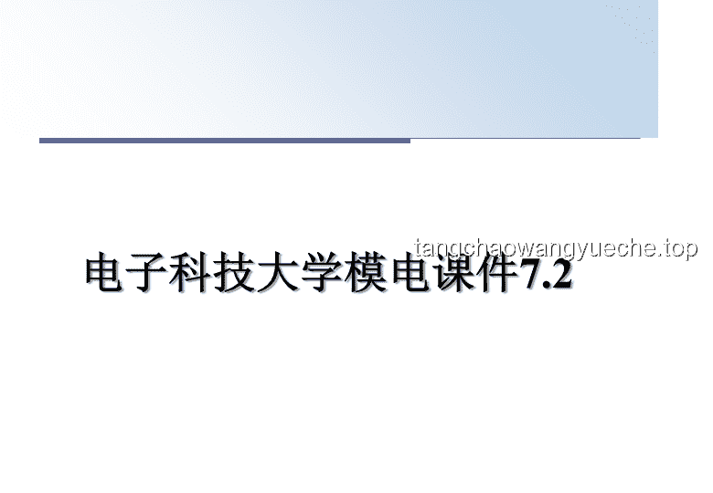 新“電子科技大學”即將誕生，行業變革在即