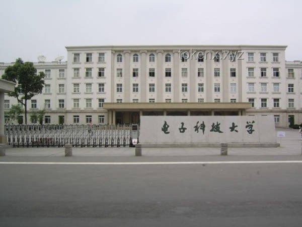 電子科技大學更名趨勢預測：新“電子科技大學”即將啟航