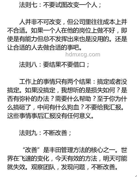 團長母親言論引發暗訪，團內管理問題解決方案