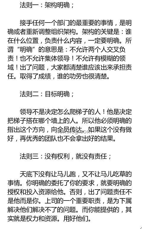 團長母親言論引發暗訪，團內管理問題解決方案