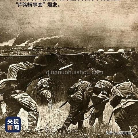 88年前的盧溝橋事變，歷史的回響與反思?