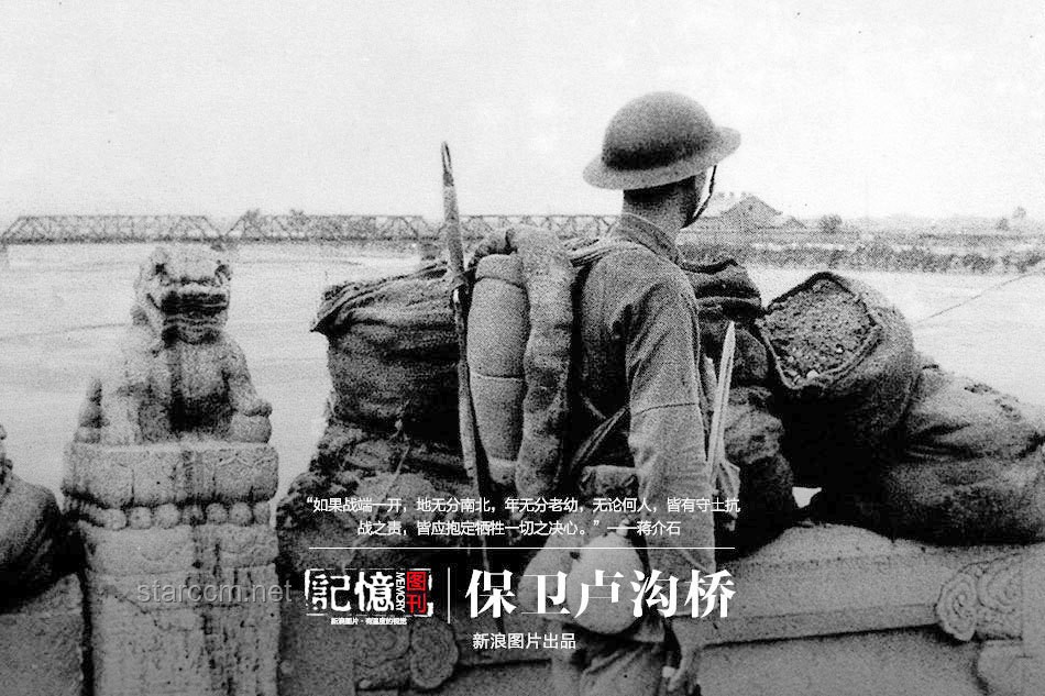 88年前的盧溝橋事變：全民族抗戰的序幕