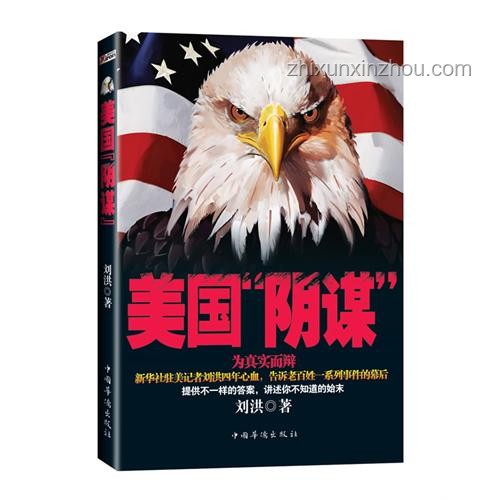 東大與東南亞關系迷局：白眼狼與美國陰謀？