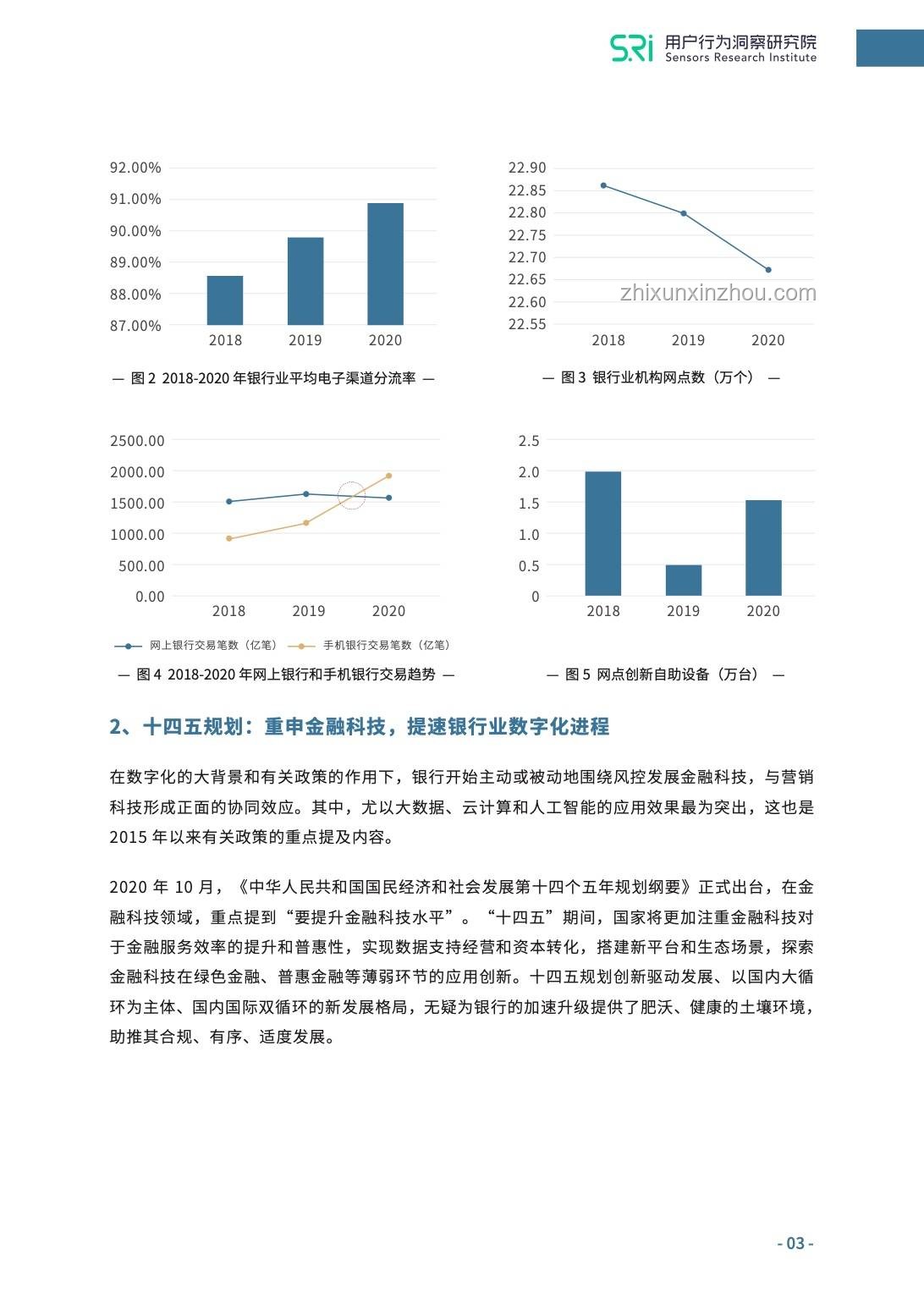 馬斯克建黨反制應對方案：策略分析與實施路徑
