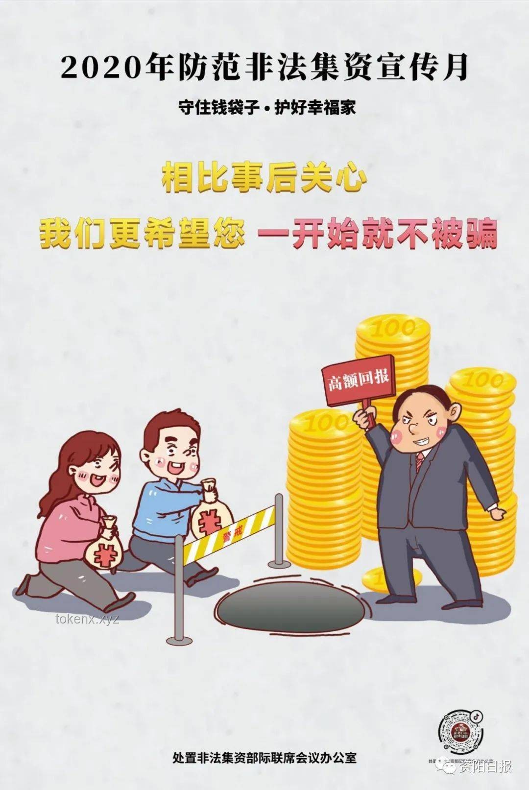中國旅游團意大利遭劫，防范偷盜有妙招