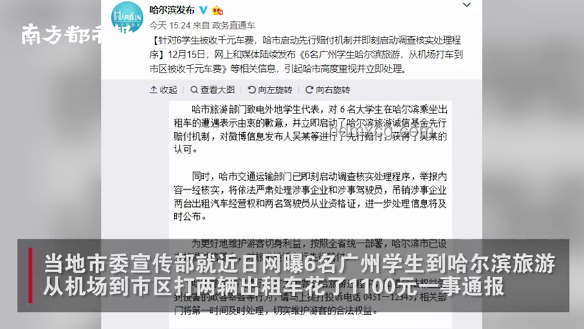 兩研究生打車游拉薩：萬元打表價的出游啟示