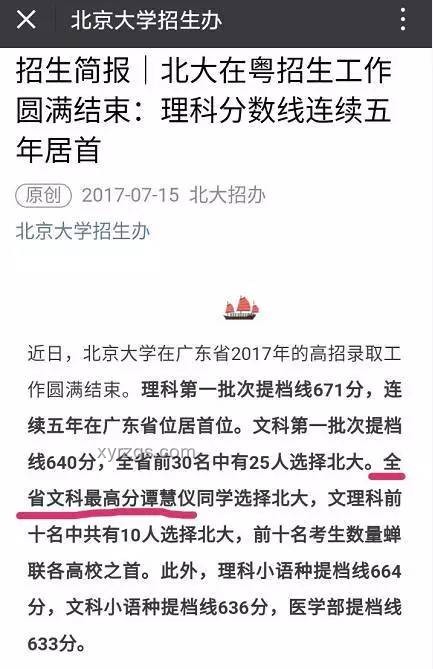 如何理性看待學生放棄北大清華選擇其他熱門專業？