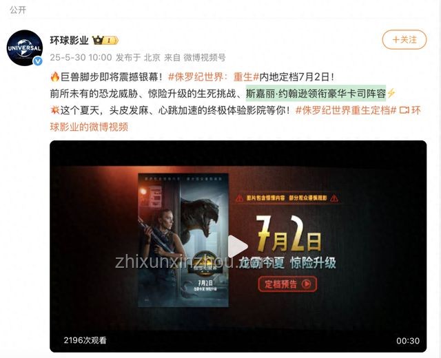 《侏羅紀世界：重生》熱映，斯嘉麗引領票房新趨勢