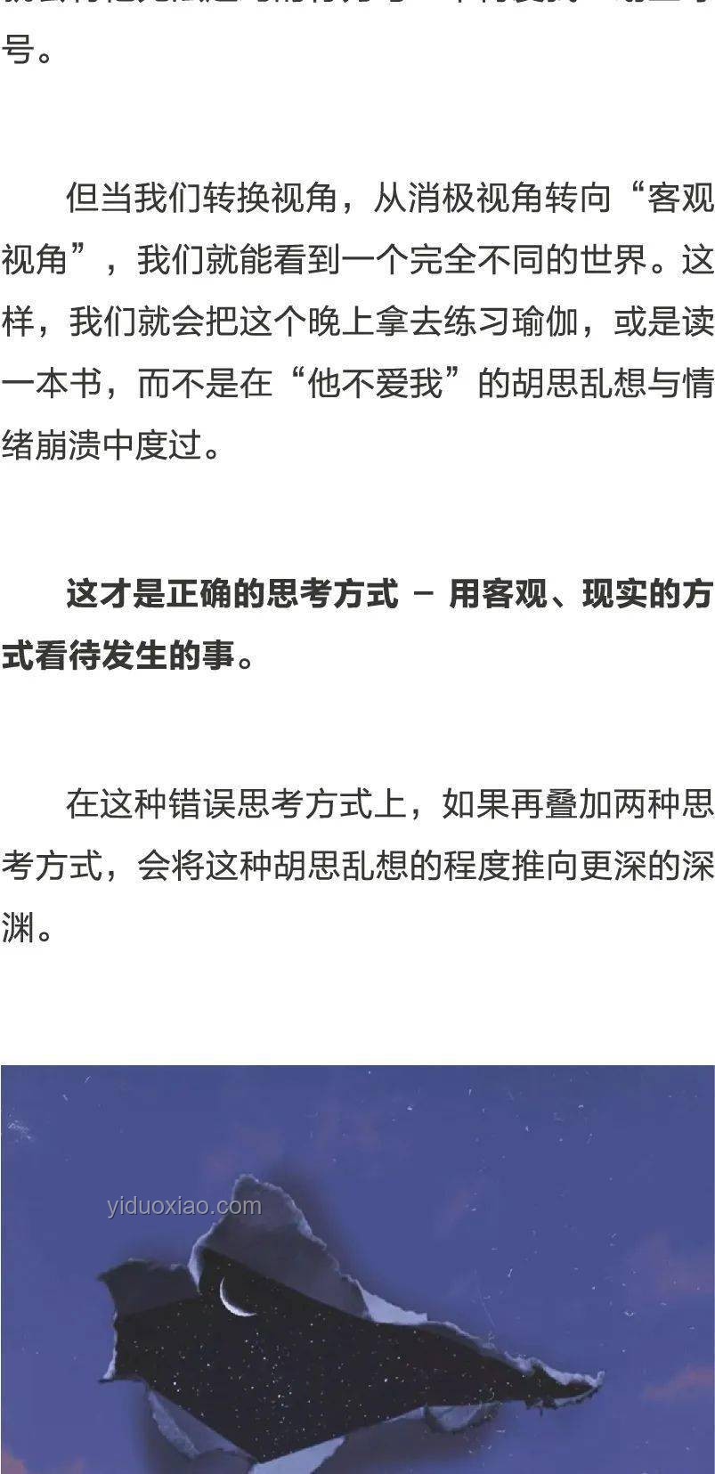 突破遺傳枷鎖：以創新思維審視精神疾病與婚姻抉擇