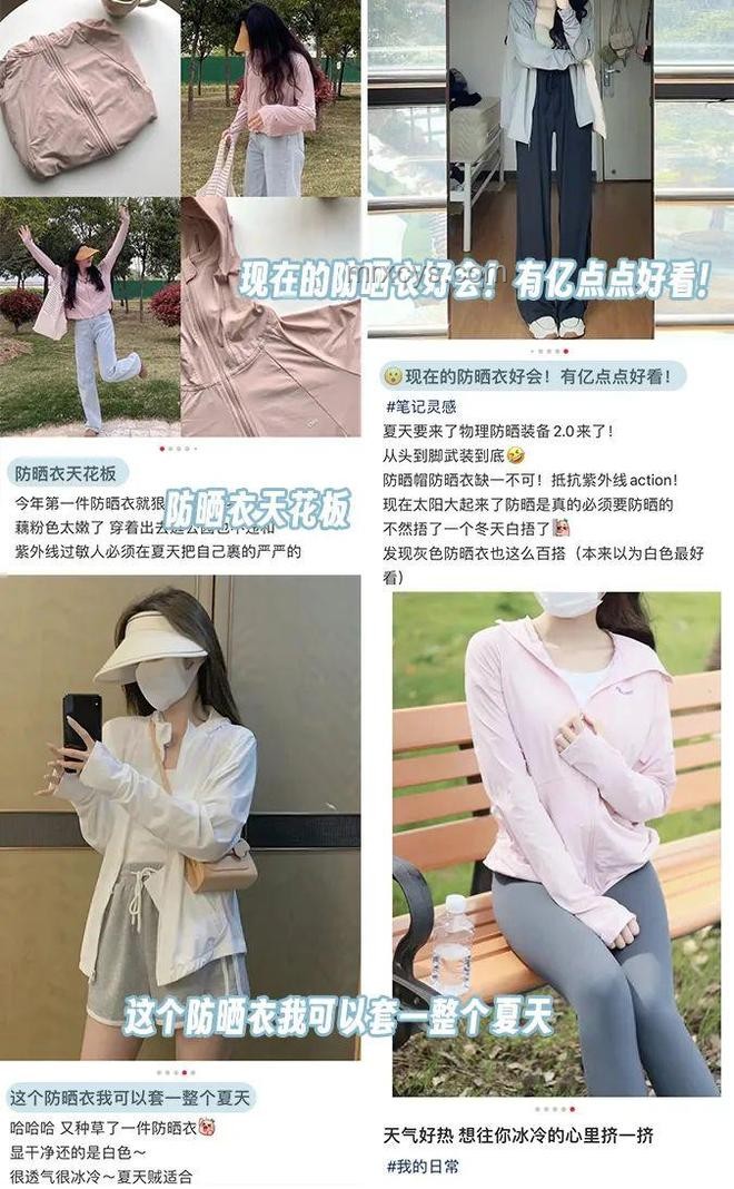 年輕人防曬經(jīng)濟(jì)爆火：防曬衣是“黑科技”還是“智商稅”？
