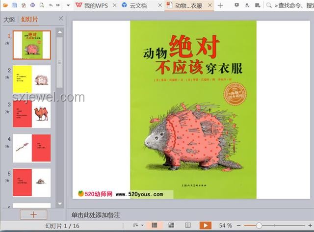 動物睡眠自保能力弱卻未被淘汰的對比分析