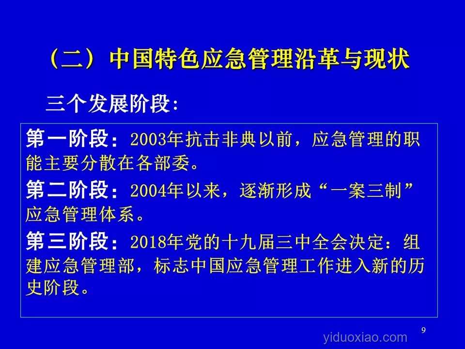 毒蛇咬傷救治趨勢：凝血功能崩潰的緊急應對與未來展望