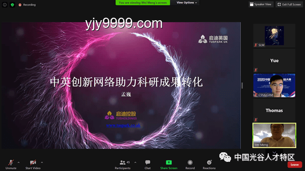 速凌共鳴：并肩創新，未知名字的并肩者如何點亮創意火花？