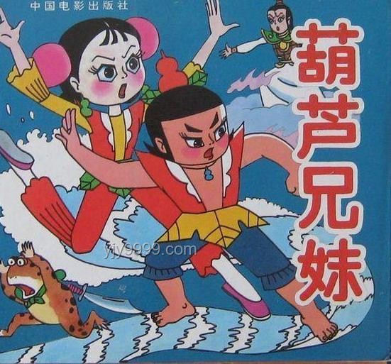 【自制動畫深度分析】《葫蘆兄妹》第一集：創意重塑與經典傳承