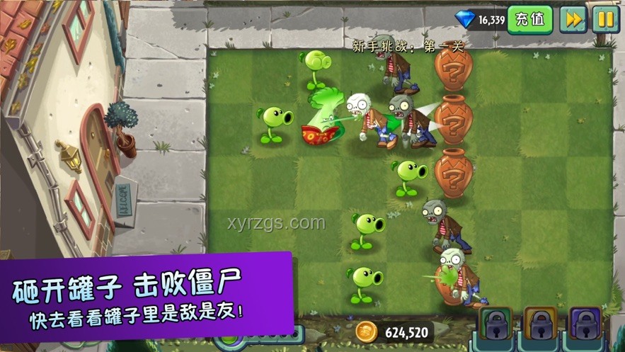 植物大戰僵尸融合版周年慶理智喪失問題解決方案