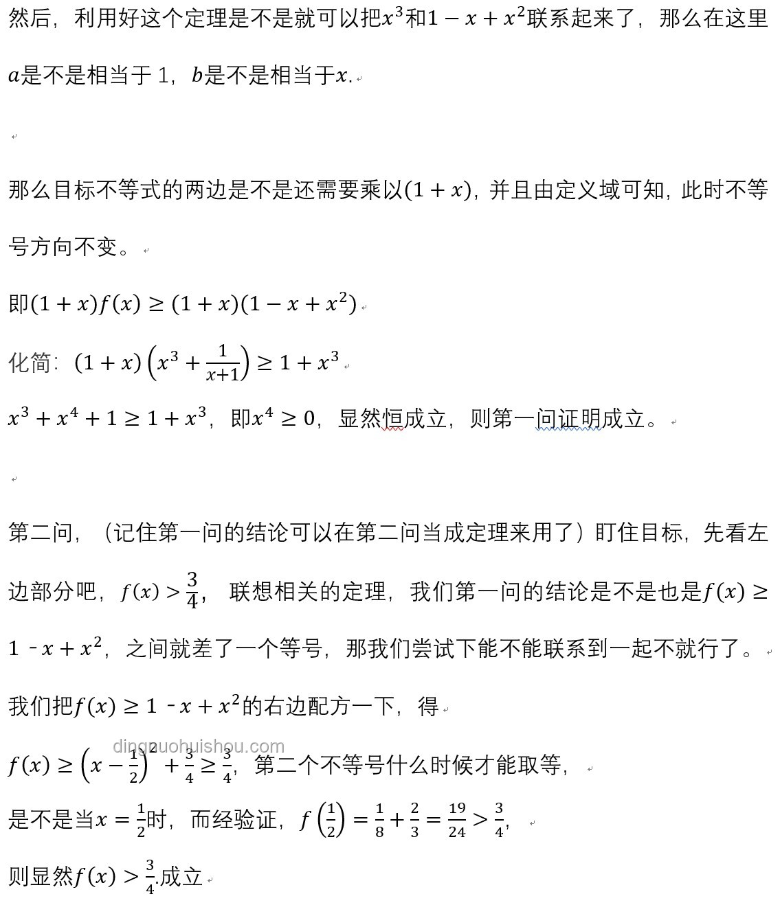 【初高銜接關鍵】高中數學第一課掌握“因式分解”，解鎖數學新世界