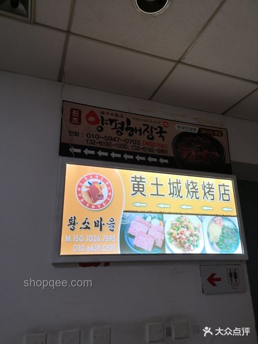 “釜山牛腸”不同探店體驗對比分析