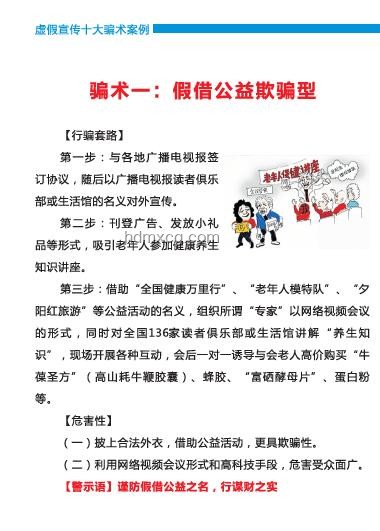 逆天作弊案：如何防范與應對的實用指南
