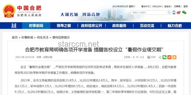 2023暑假作業新趨勢：小學生如何高效避“坑”？