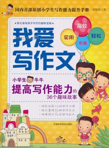 小學生暑假作業高效攻略，別讓孩子這樣寫！