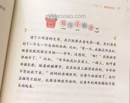 小學生暑假作業高效攻略，別讓孩子這樣寫！