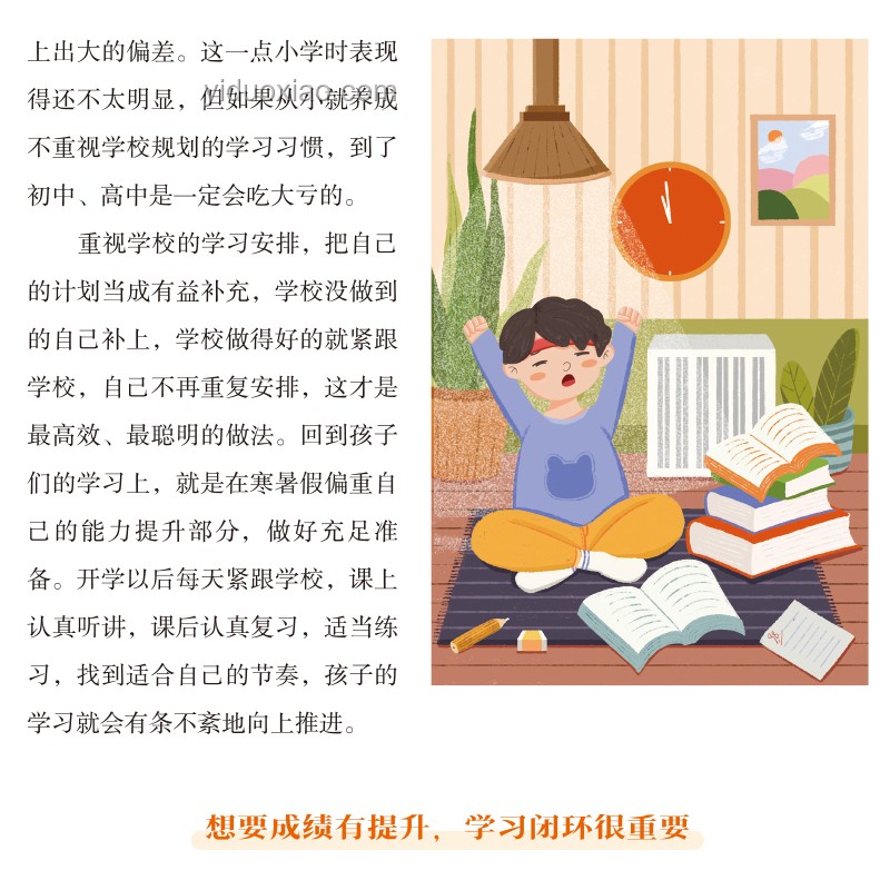 小學生暑假作業高效攻略，別讓孩子這樣寫！