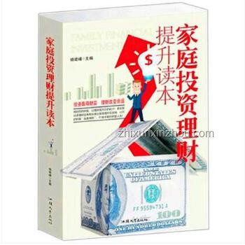 這誰家的媽…來當(dāng)財務(wù)！家庭財務(wù)管理實(shí)戰(zhàn)指南