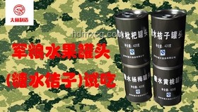 軍糧對比：傳統軍糧與頂奢級“意大利單兵口糧F型”（含酒版）